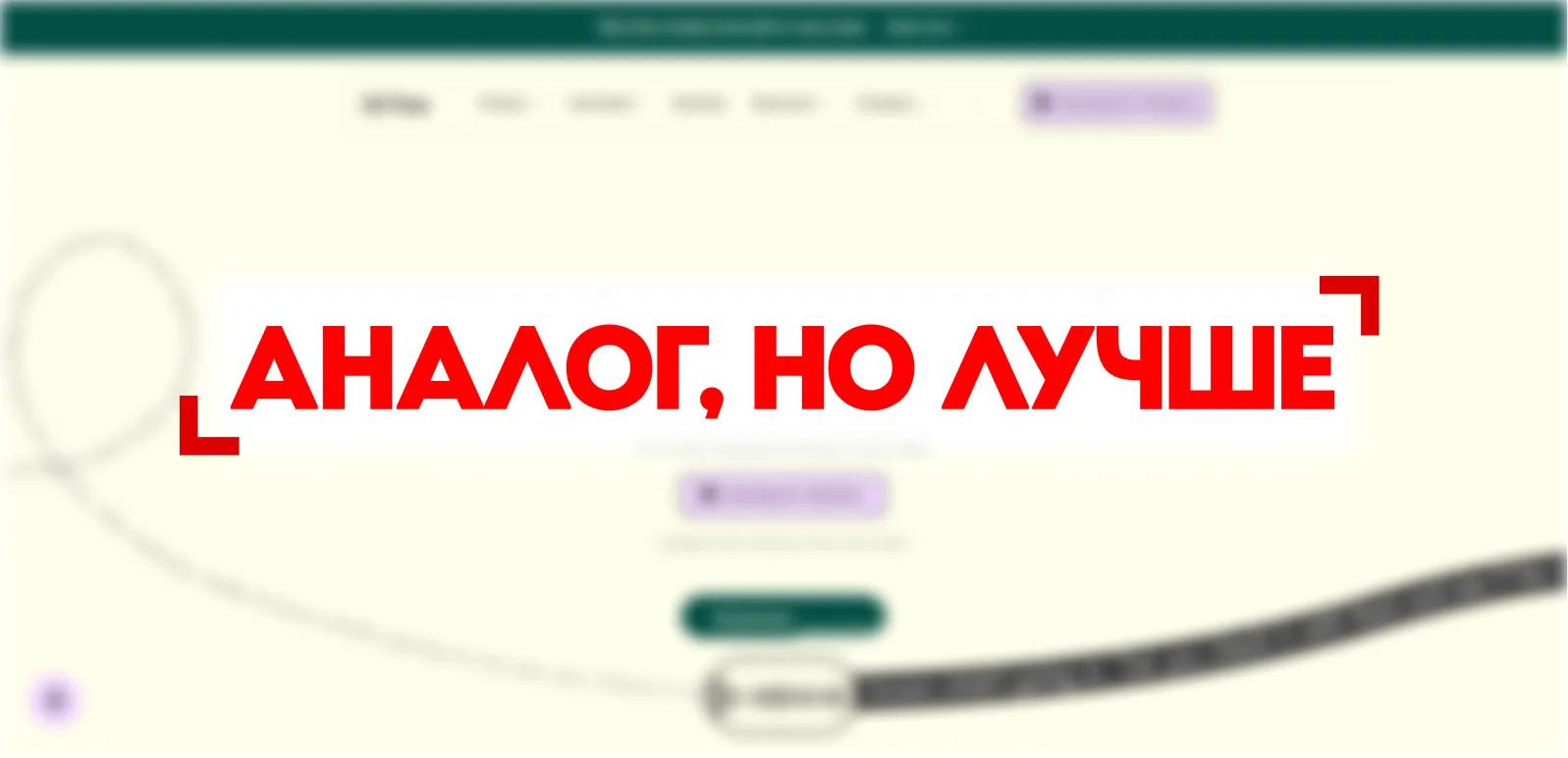 Аналог Wispr Flow на русском для России